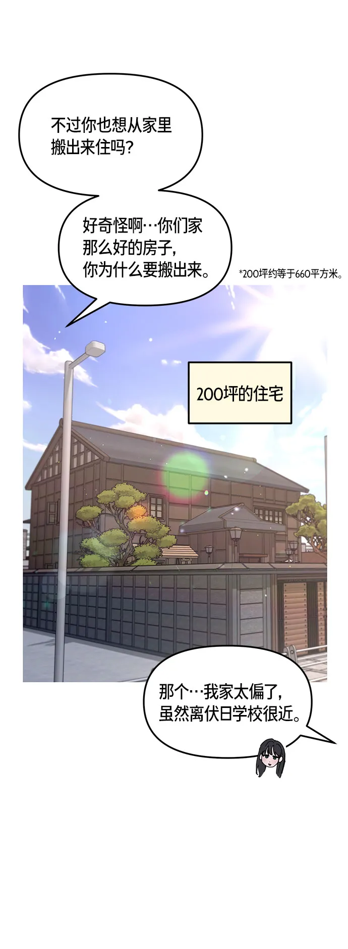 第58话 第17页