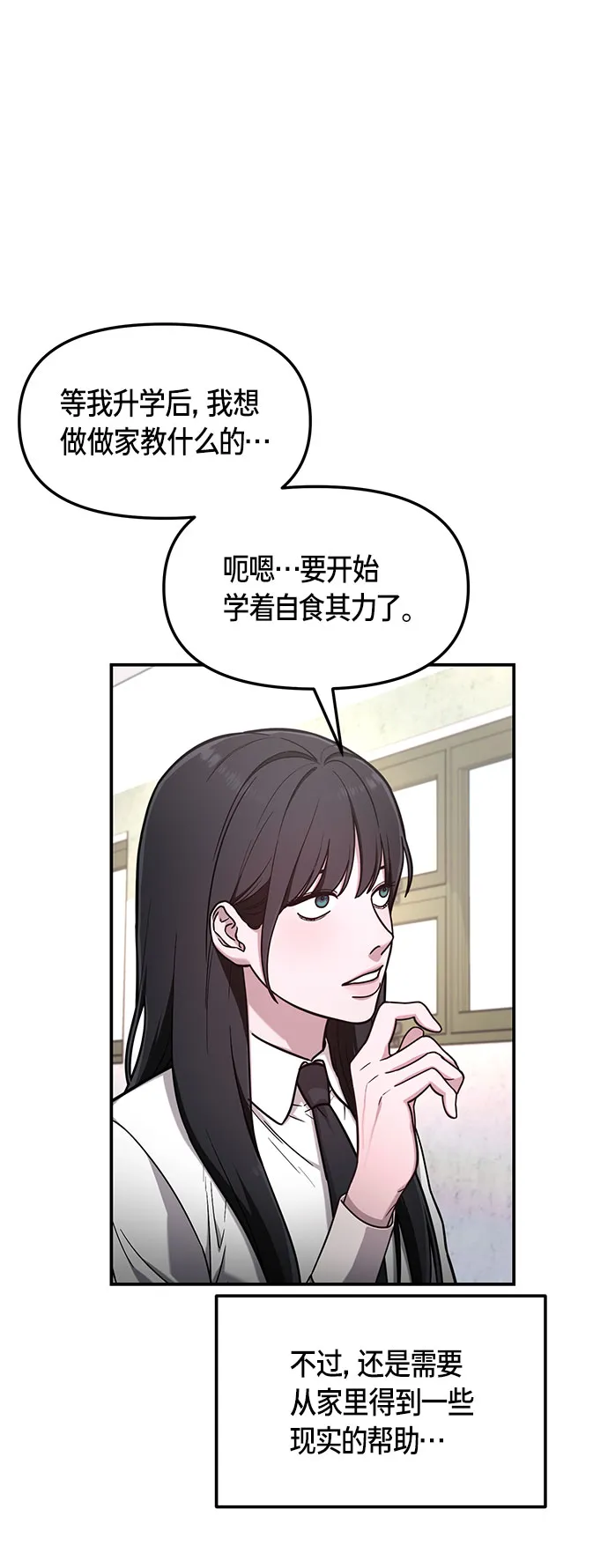 第58话 第18页