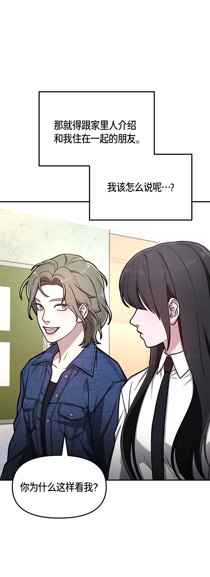 第58话 第19页