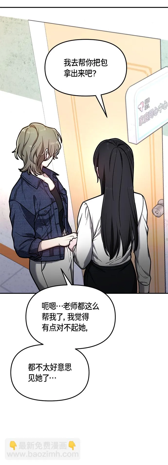 第58话 第23页