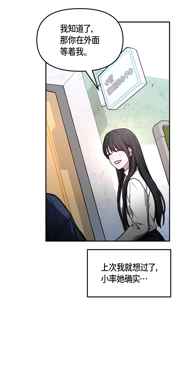第58话 第24页