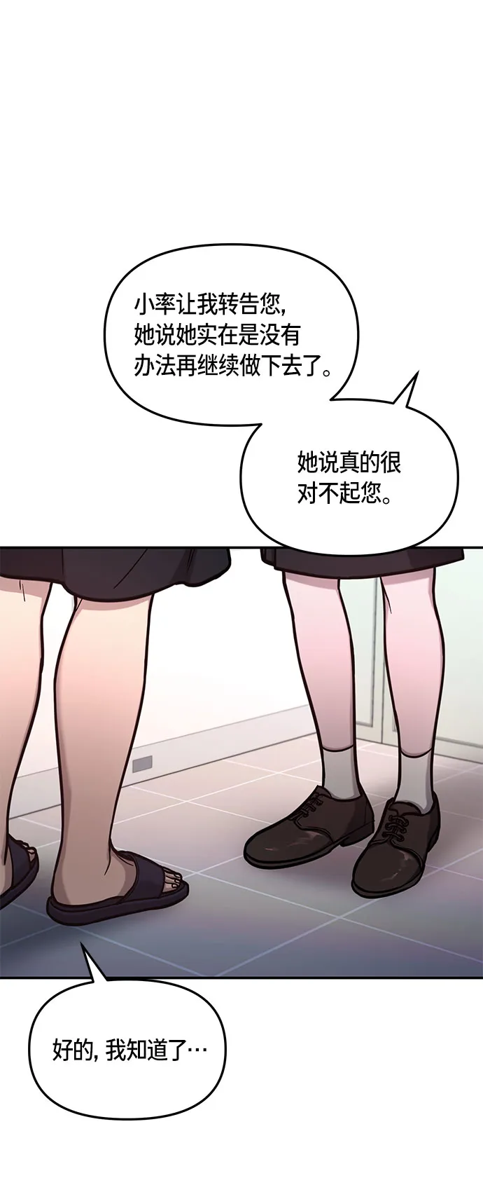 第58话 第27页