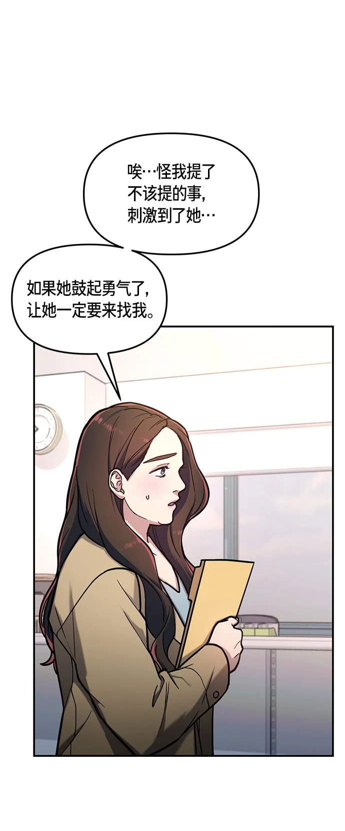 第58话 第28页