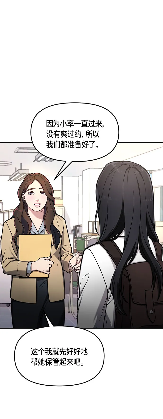 第58话 第29页