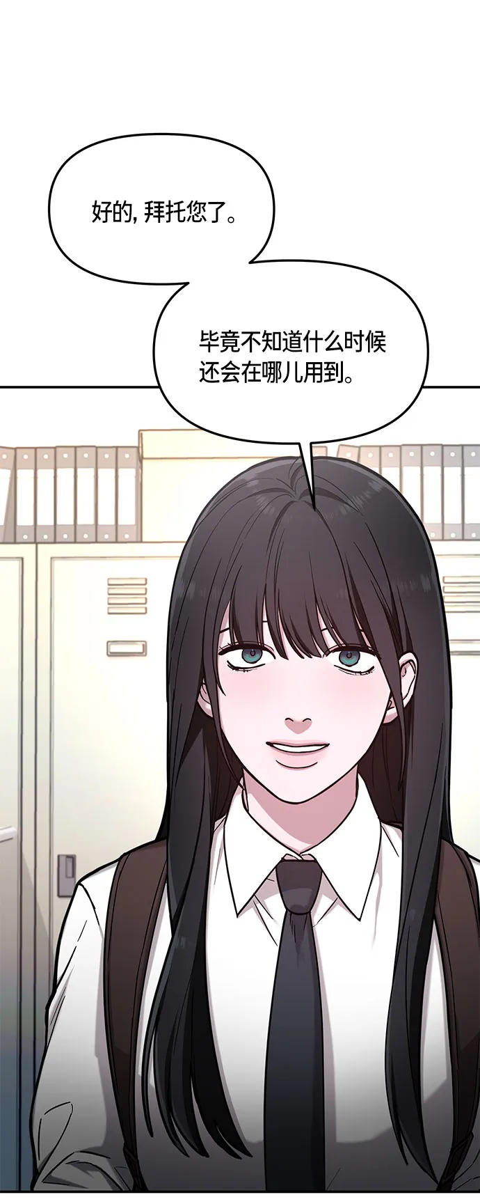 第58话 第30页