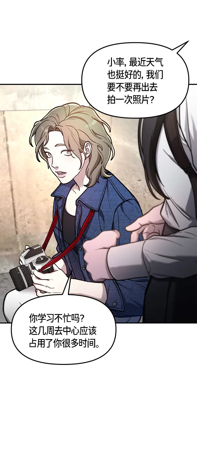 第58话 第32页