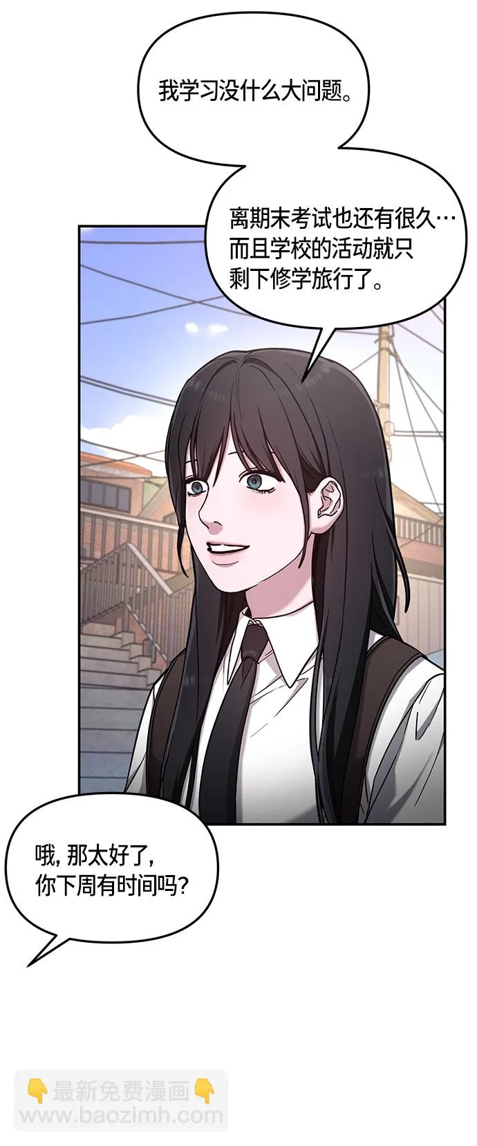 第58话 第33页