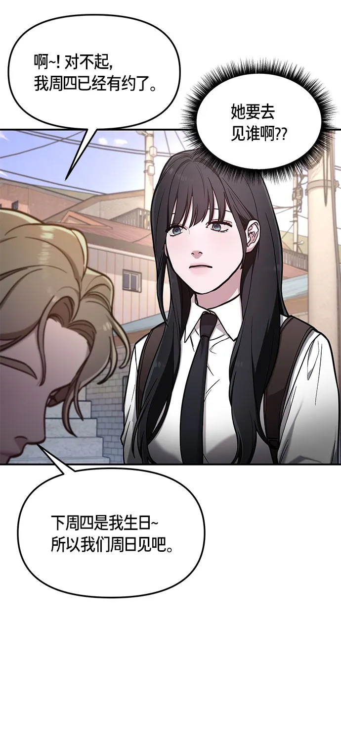第58话 第35页