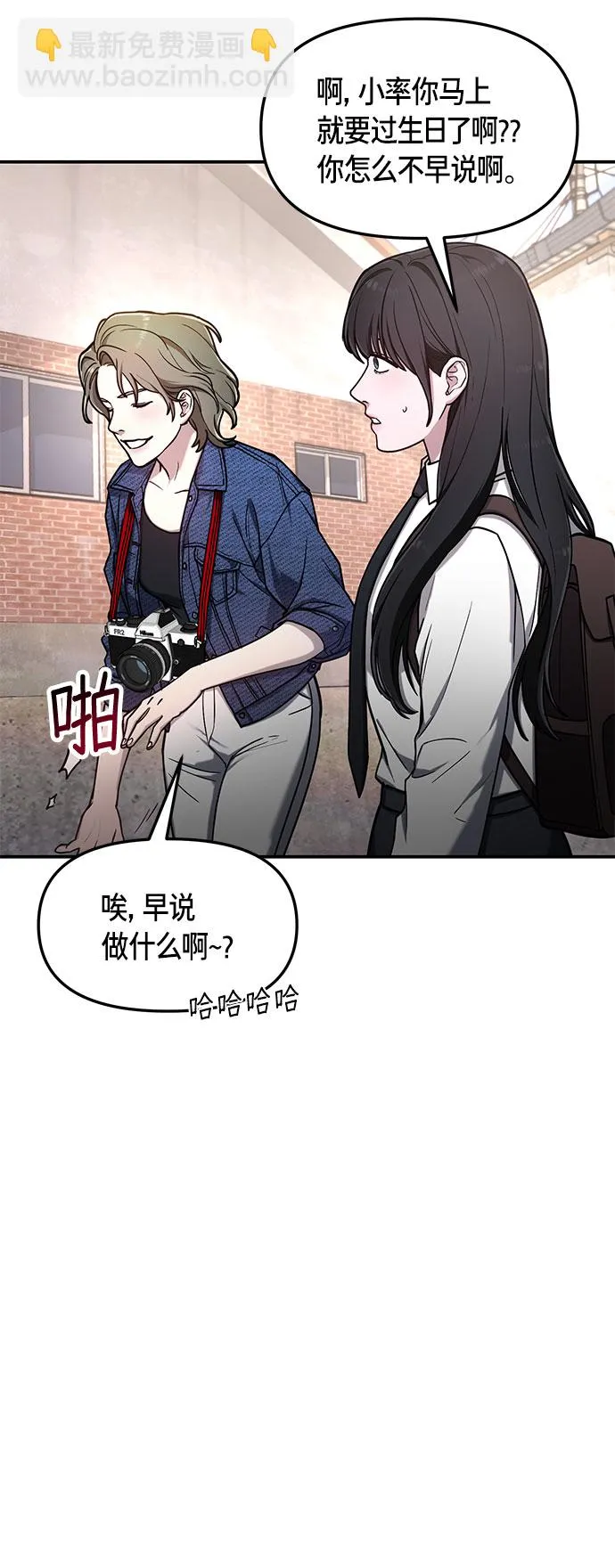 第58话 第36页