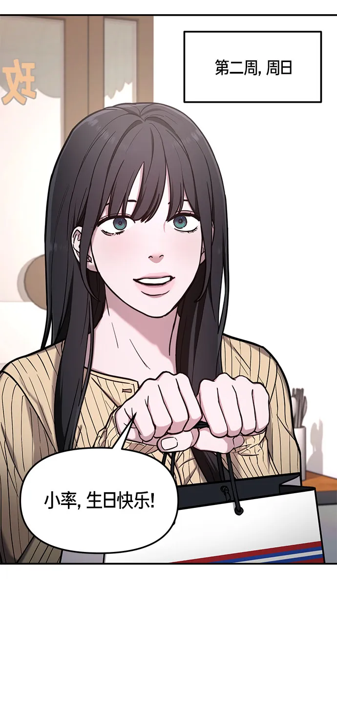 第58话 第37页