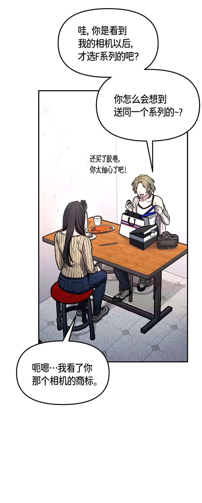 第58话 第41页