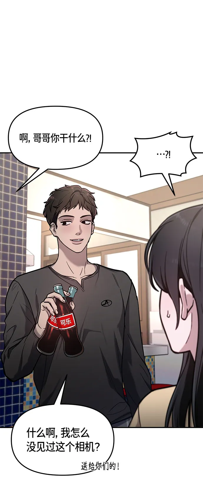 第58话 第46页