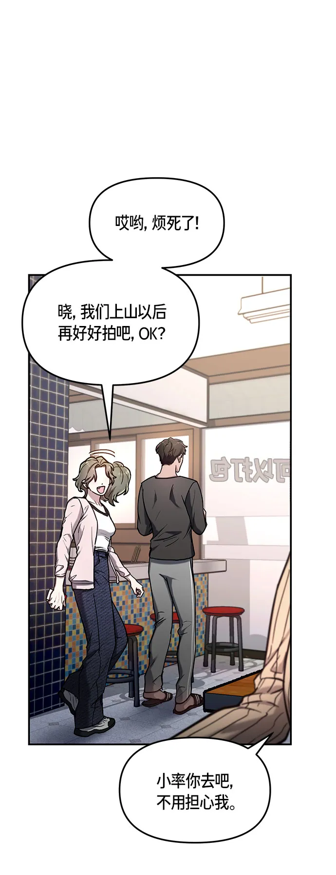 第58话 第48页