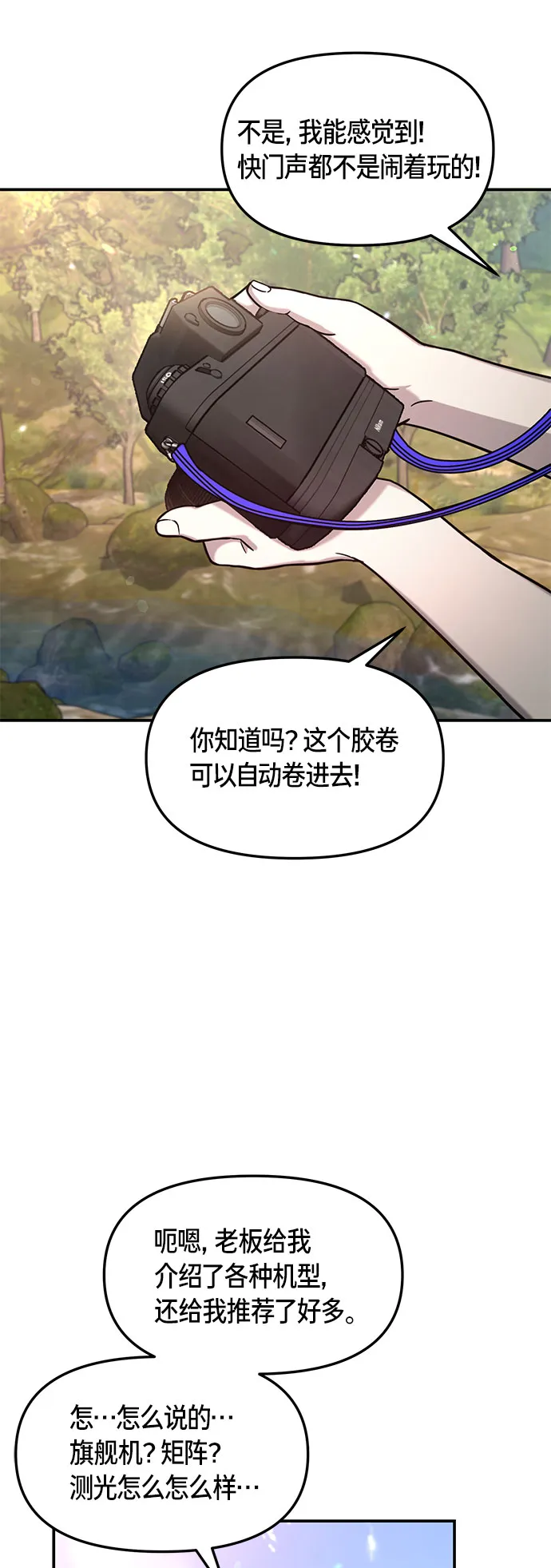 第58话 第52页