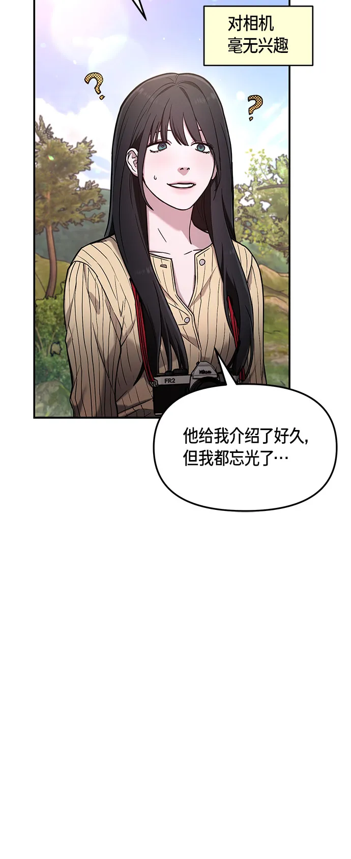 第58话 第53页