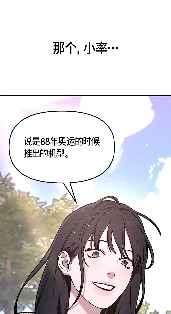 第58话 第57页