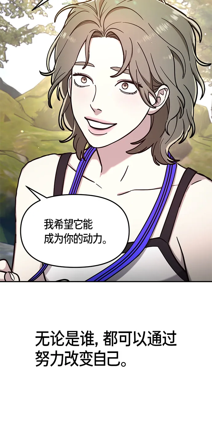 第58话 第59页