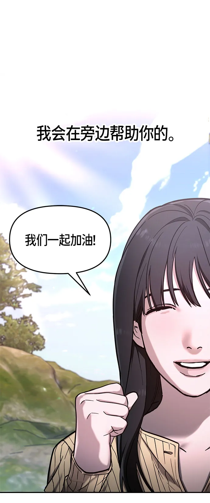 第58话 第65页