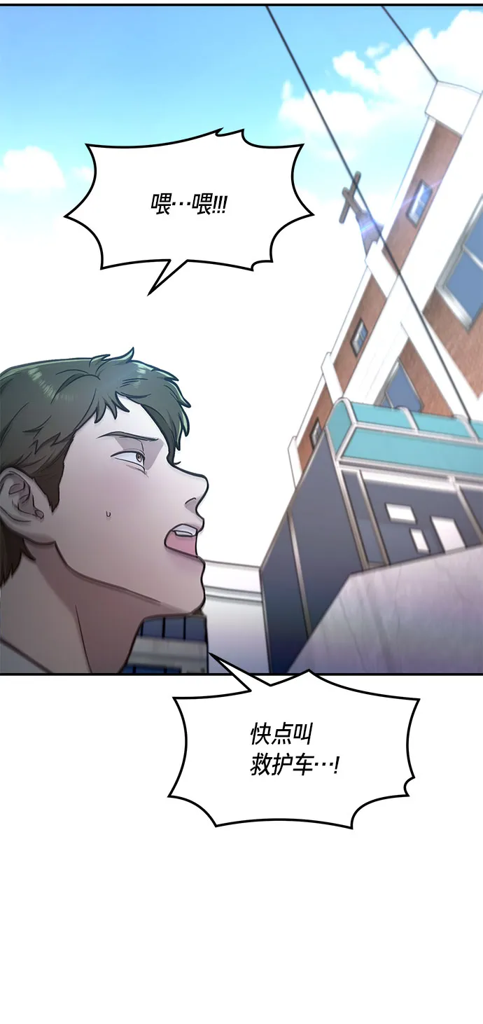 第58话 第67页
