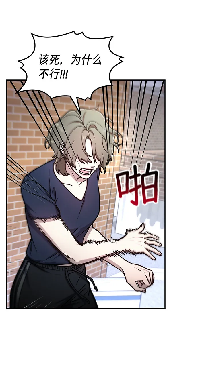 第56话 第2页