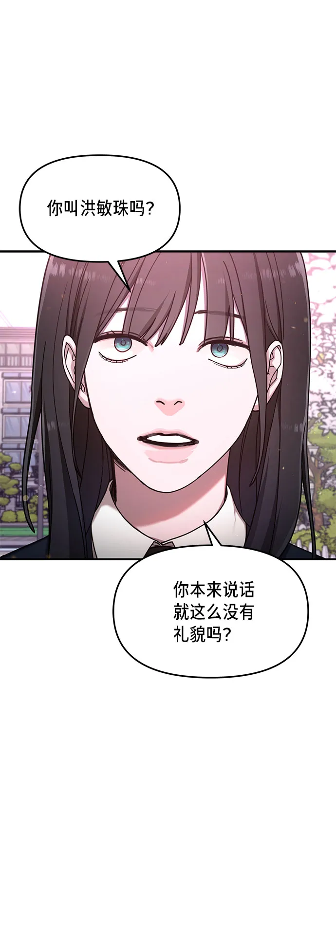 第53话 第2页