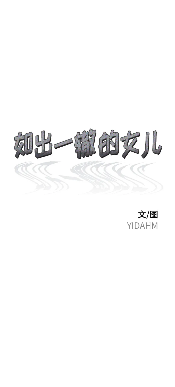 第53话 第5页