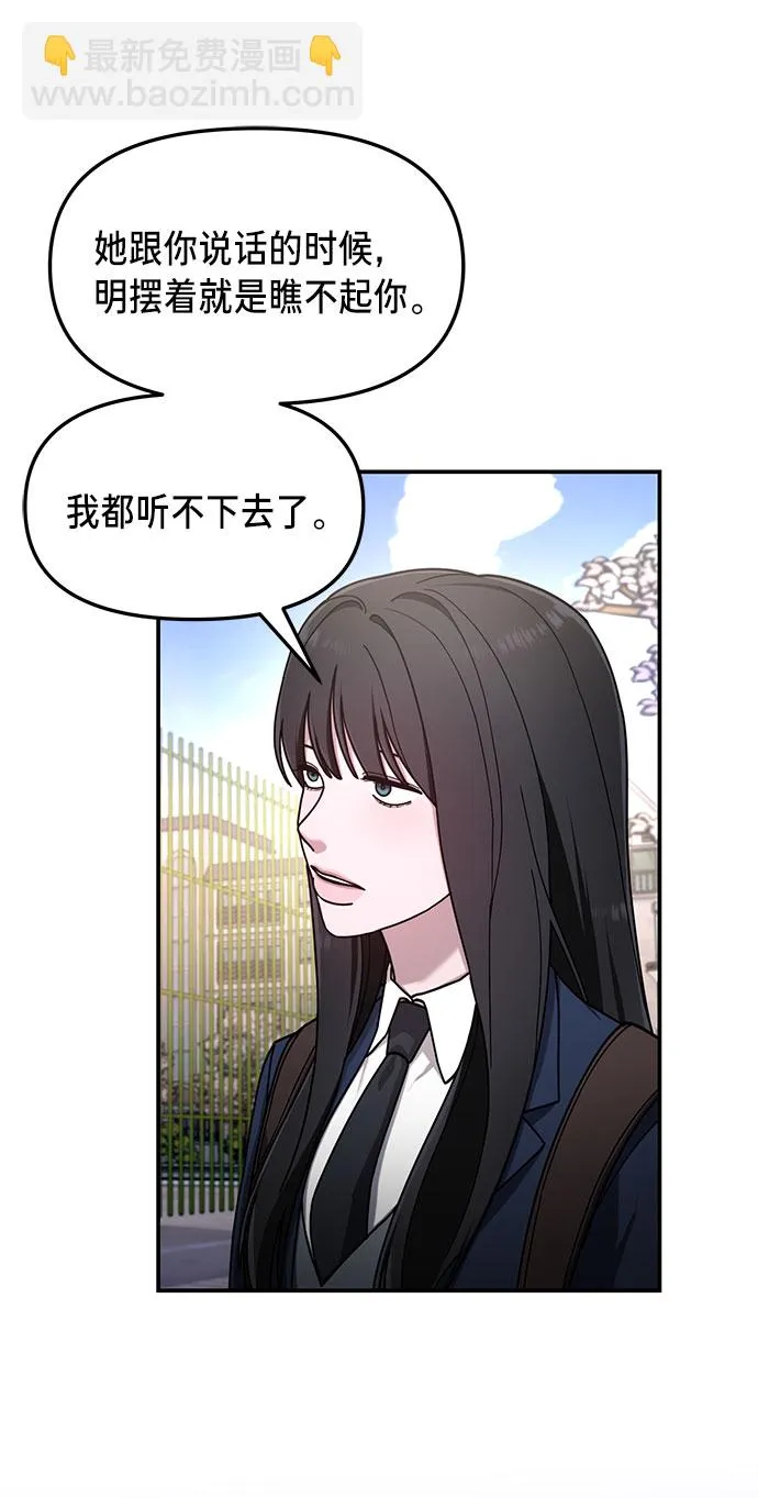 第53话 第6页