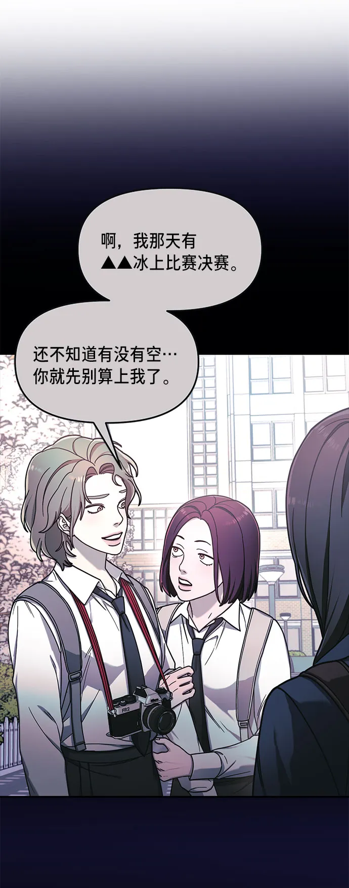 第53话 第7页