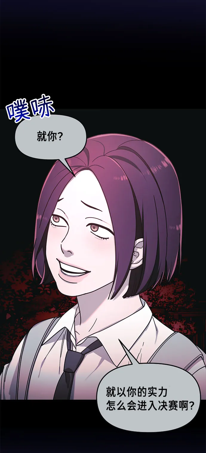 第53话 第8页