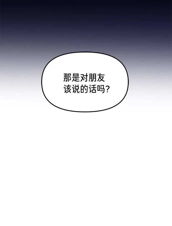 第53话 第9页