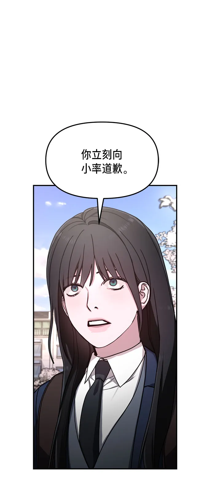 第53话 第13页
