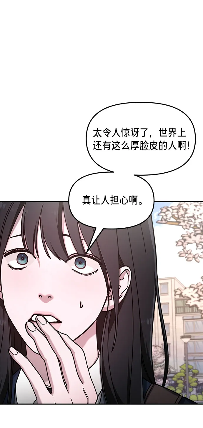 第53话 第18页