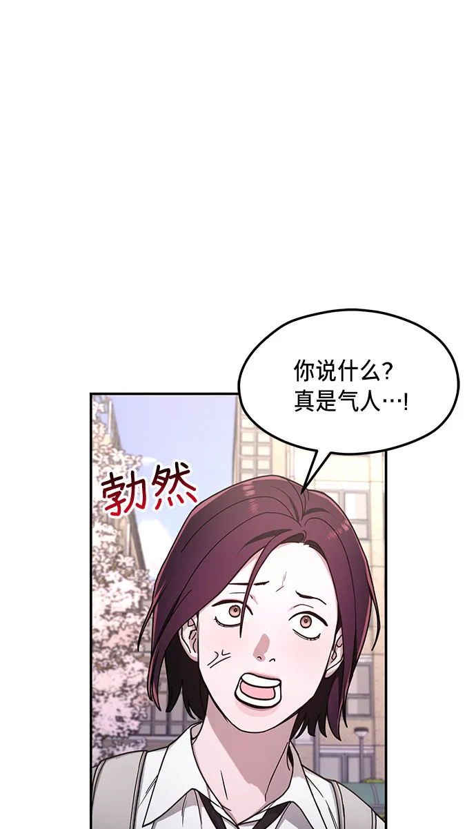 第53话 第19页