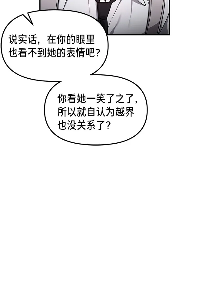 第53话 第20页