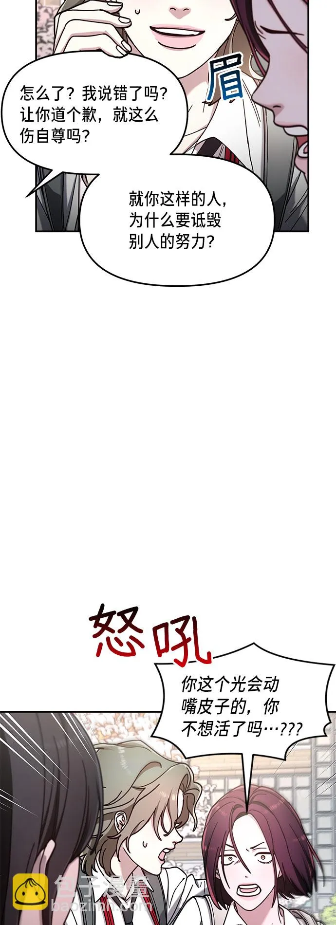 第53话 第23页
