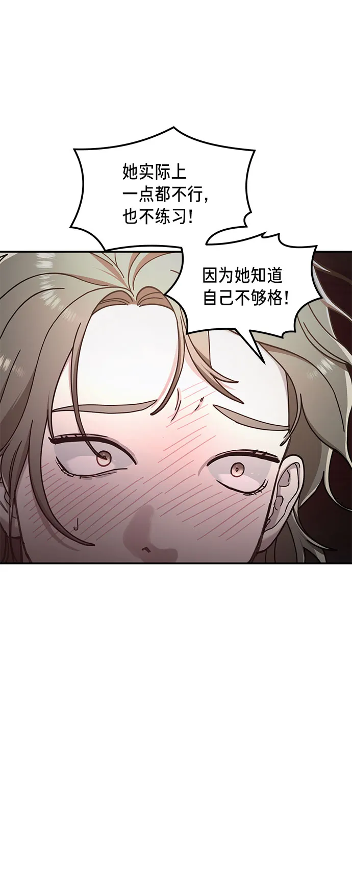 第53话 第26页