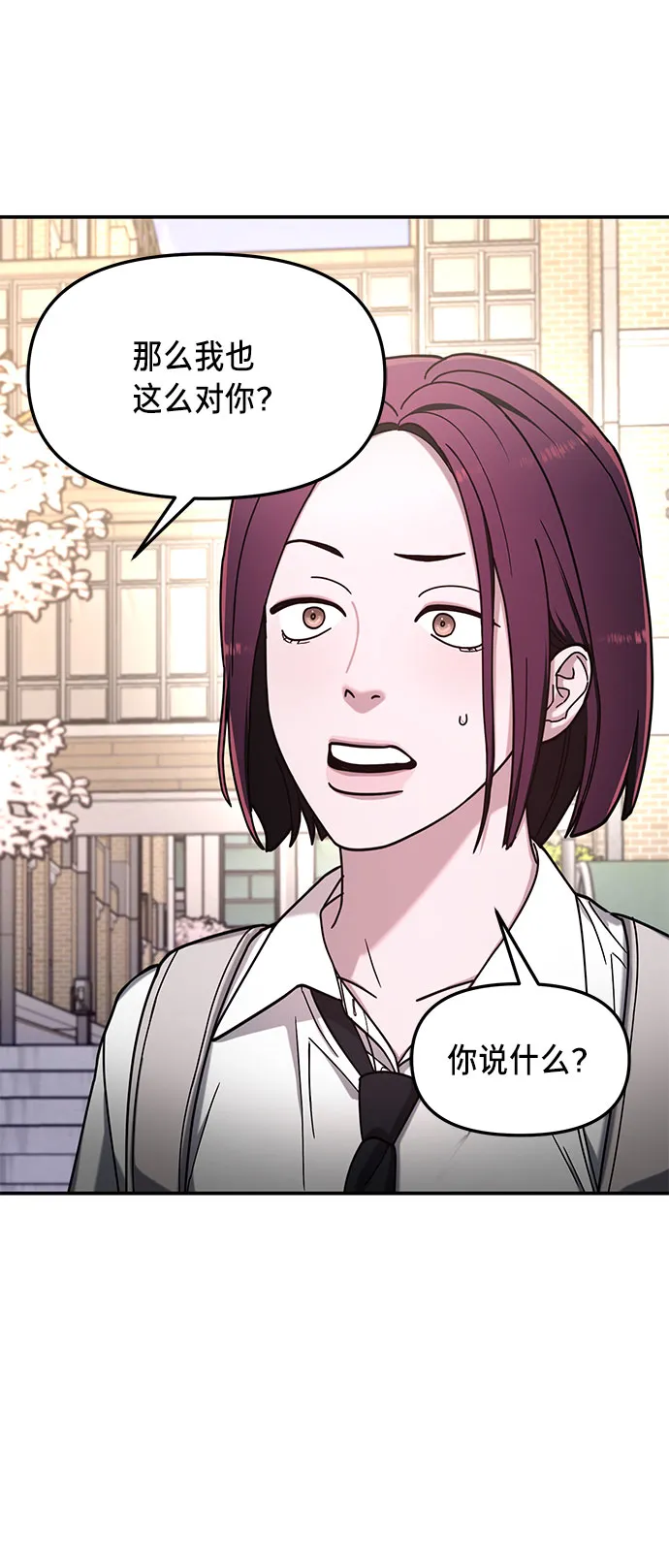 第53话 第32页