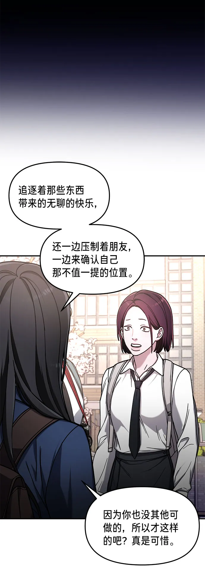 第53话 第38页