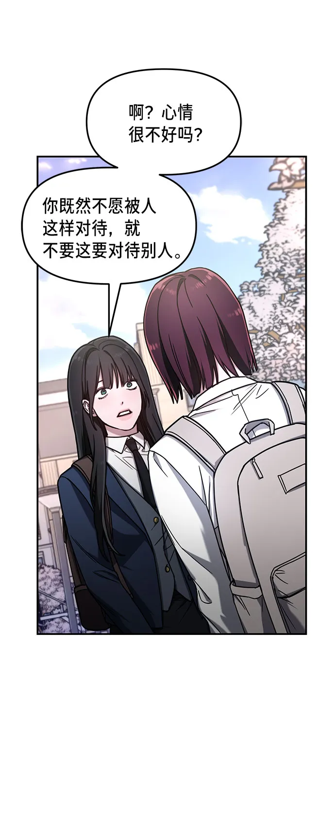 第53话 第44页