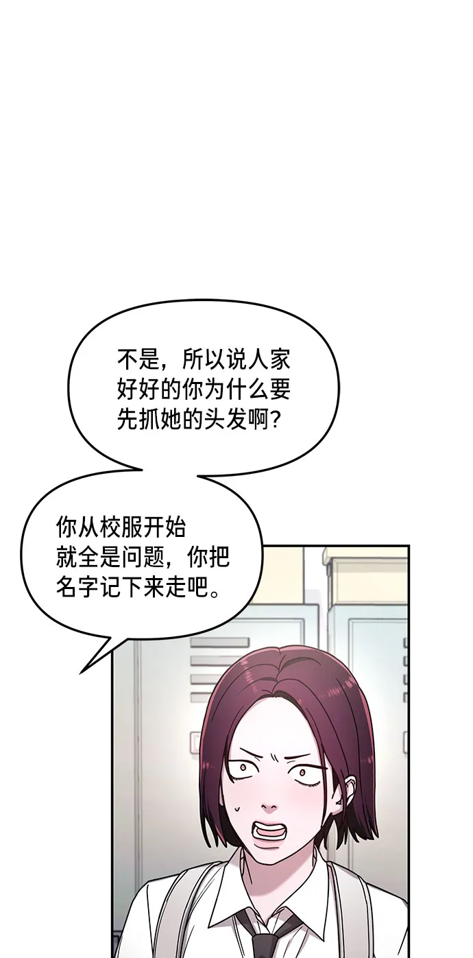 第53话 第57页