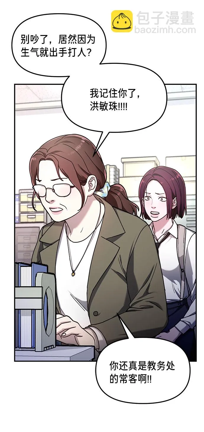 第53话 第59页