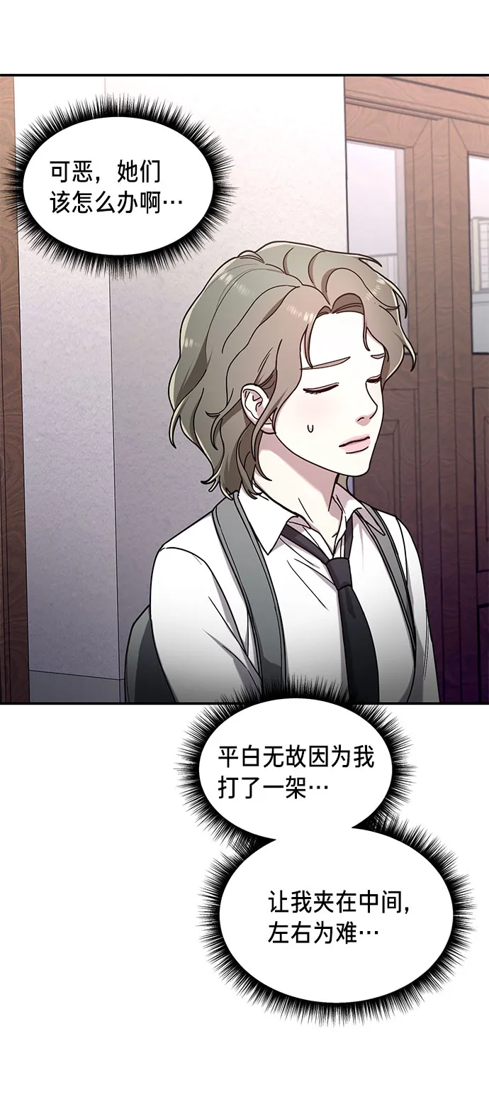 第53话 第64页