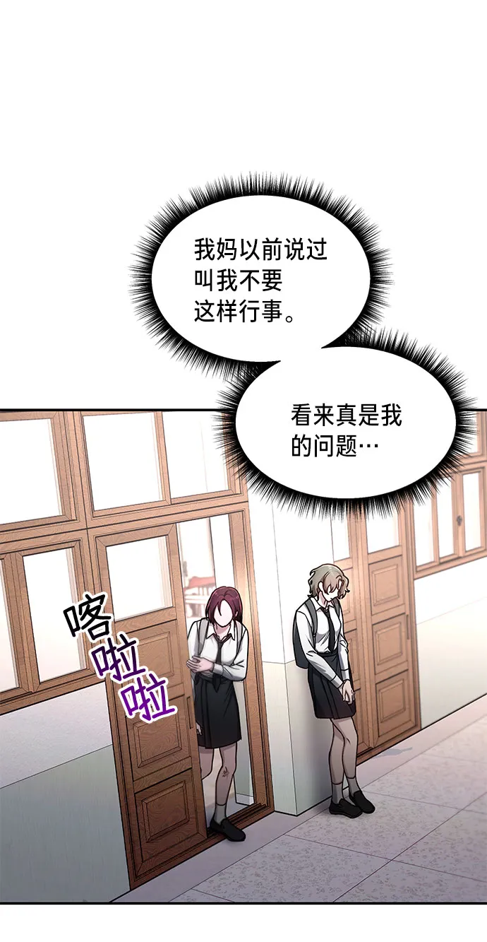 第53话 第65页