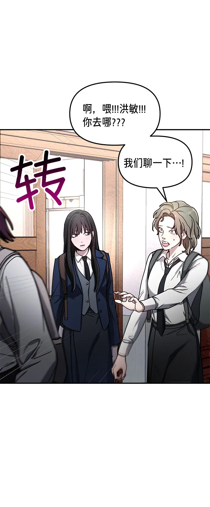 第53话 第66页