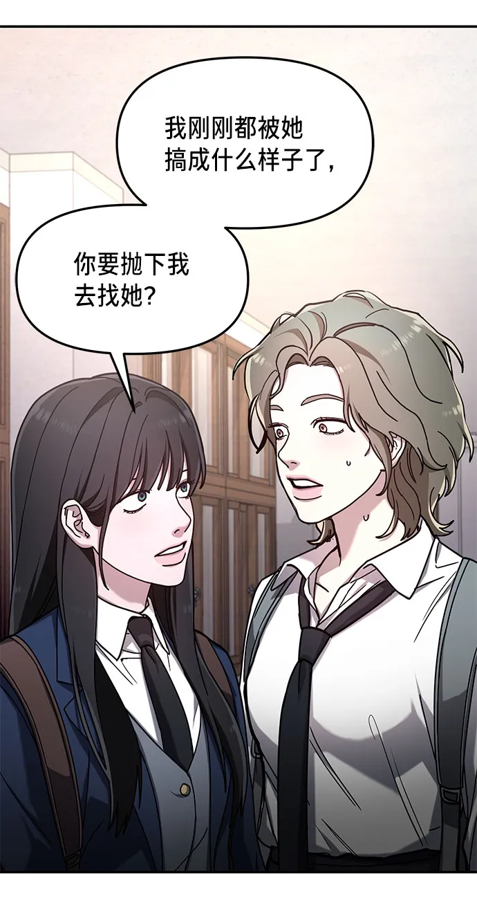 第53话 第68页