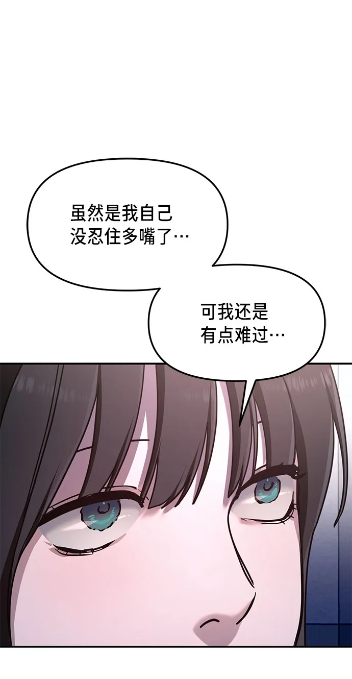 第53话 第69页