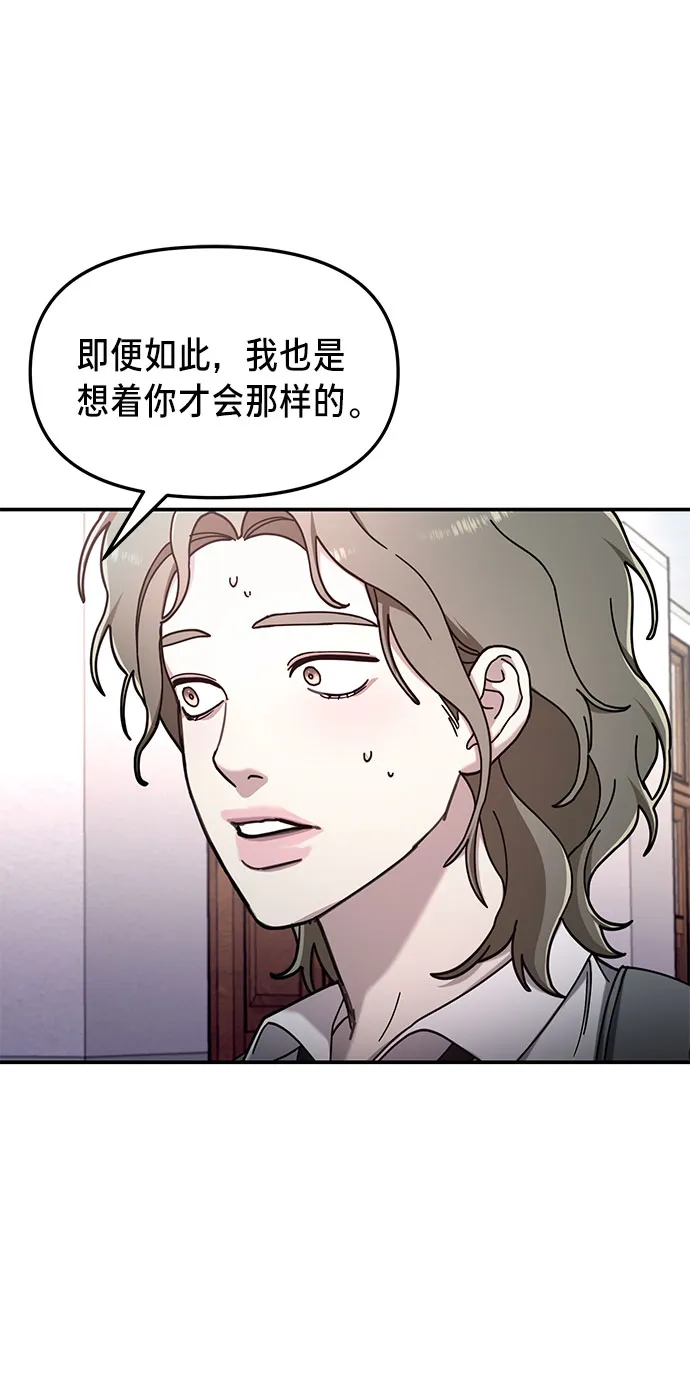 第53话 第70页