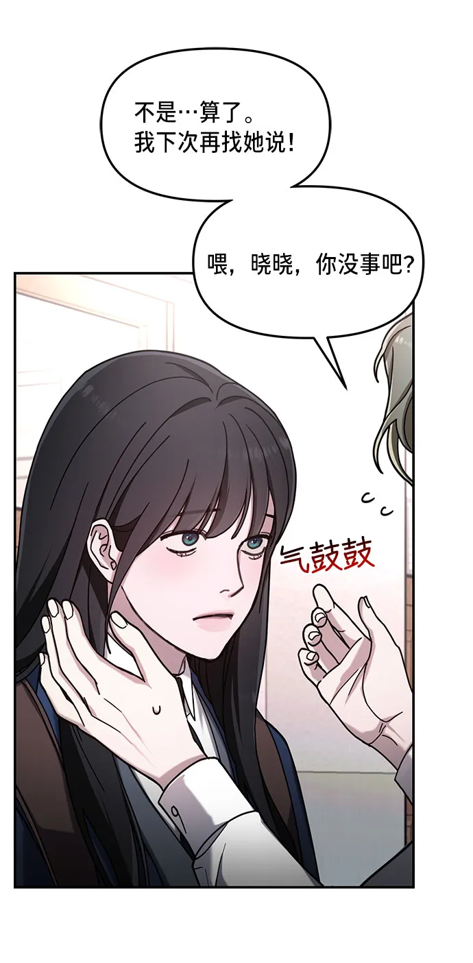 第53话 第71页