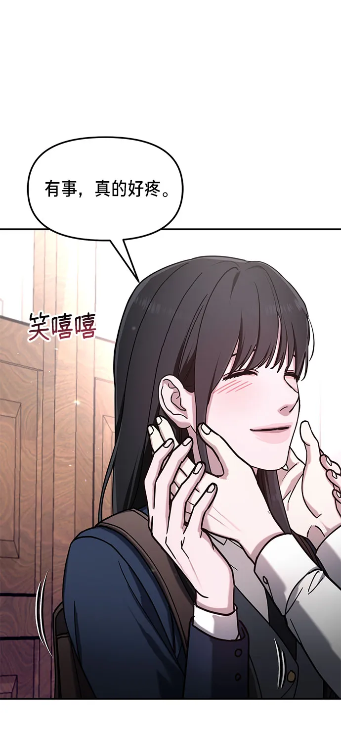 第53话 第72页
