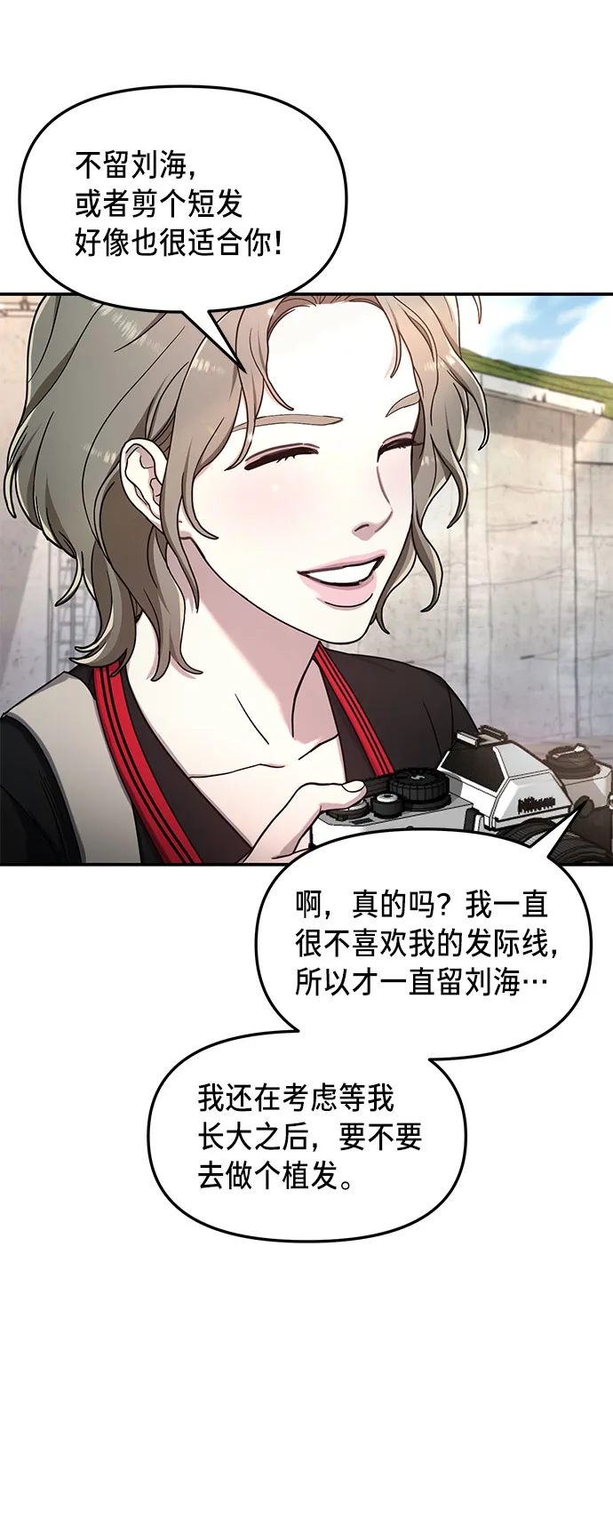 第52话 第5页